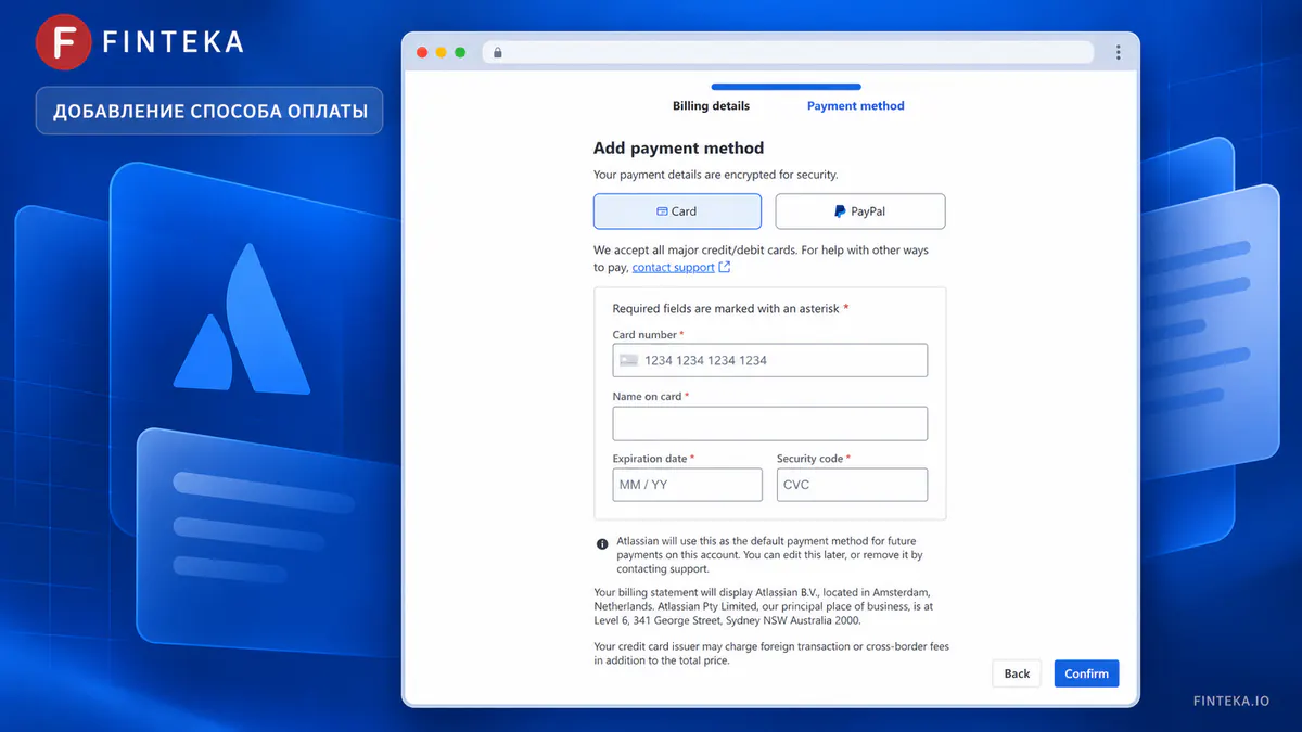 Добавление способа оплаты Confluence: карта и PayPal в биллинге Atlassian