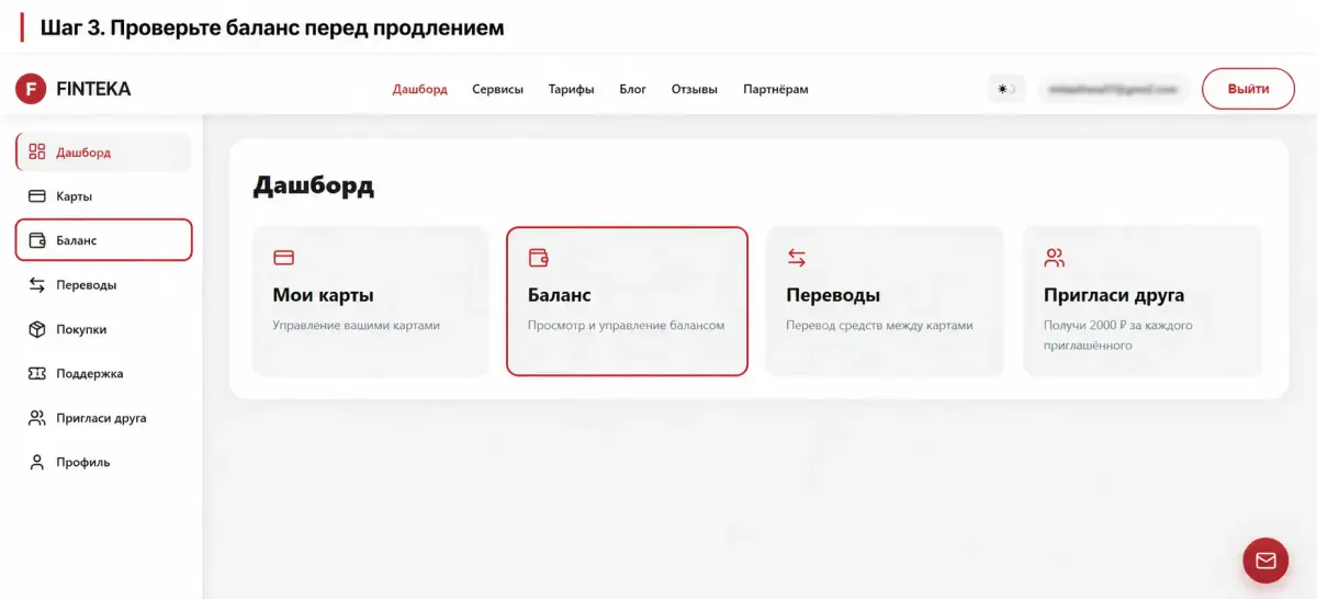 Проверка баланса перед продлением зарубежной подписки